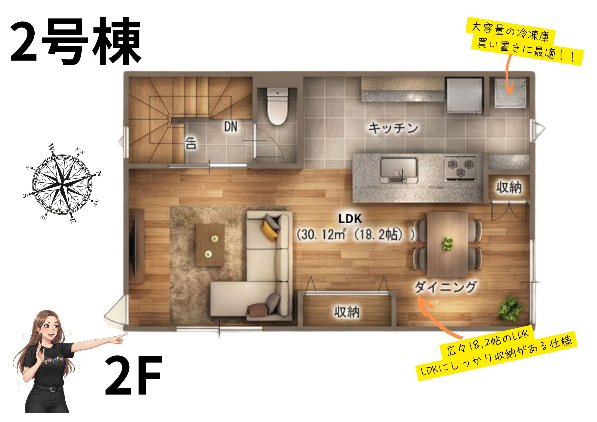 Laviehome 緑井５丁目＜No.2＞