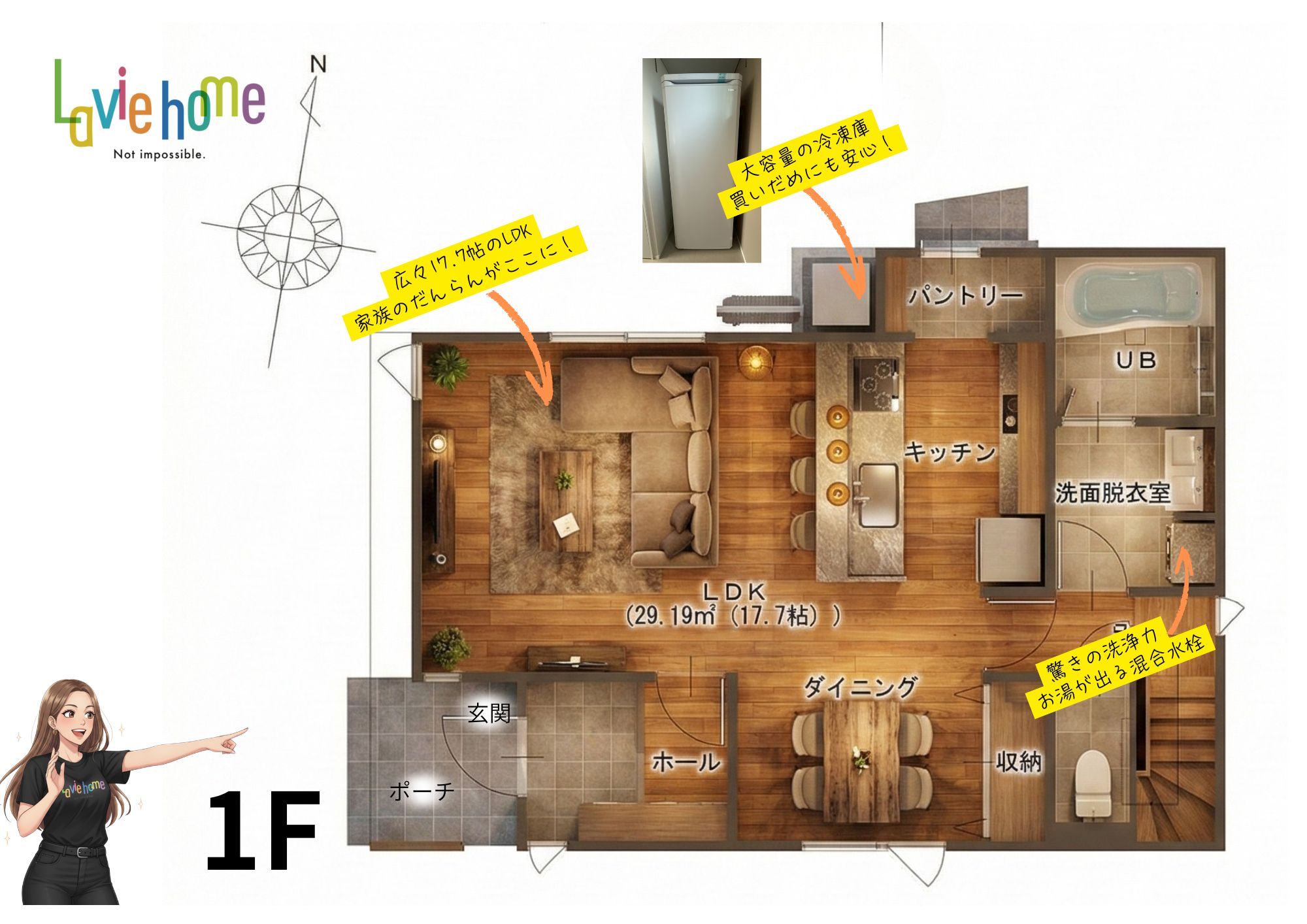 Laviehome 坂町坂東１丁目